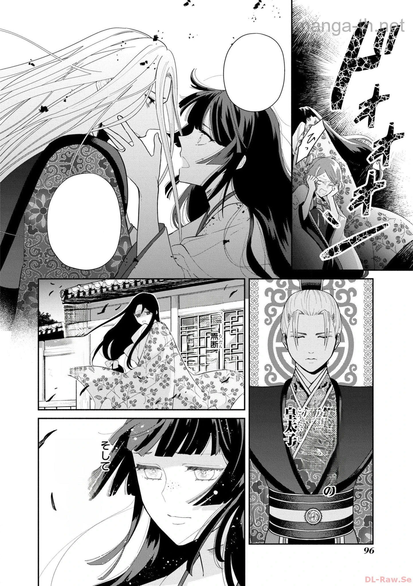 Futsutsuka na Akujo dewa Gozaimasu ga - Suuguu Chouso Torikae Den หน้า 10