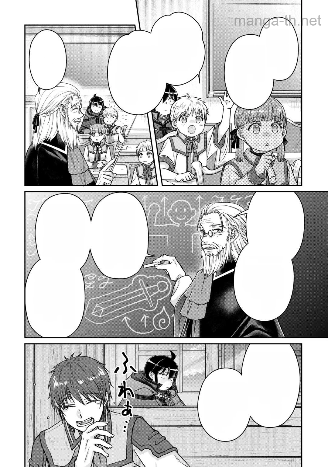 Tsuki ga Michibiku Isekai Douchuu หน้า 2