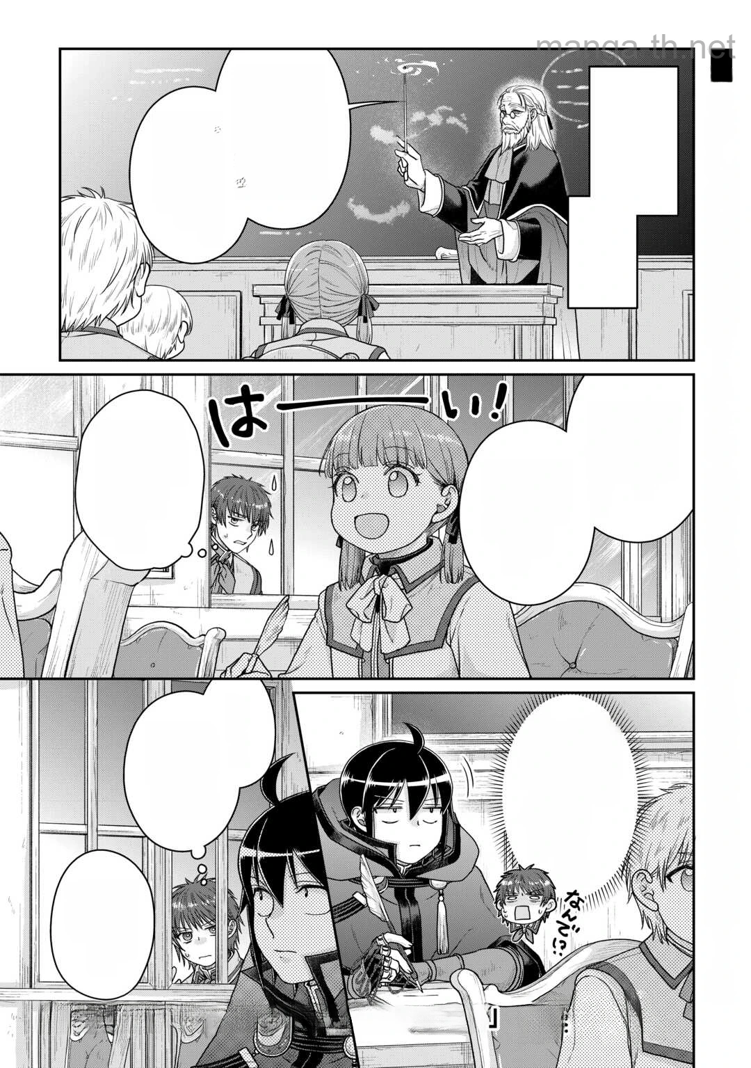 Tsuki ga Michibiku Isekai Douchuu หน้า 1