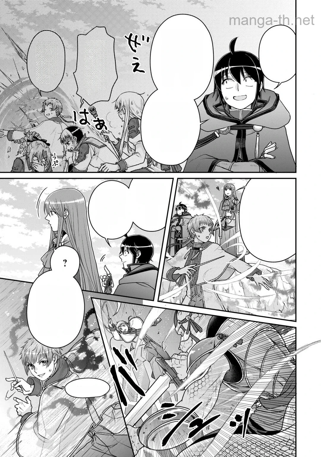 Tsuki ga Michibiku Isekai Douchuu หน้า 9