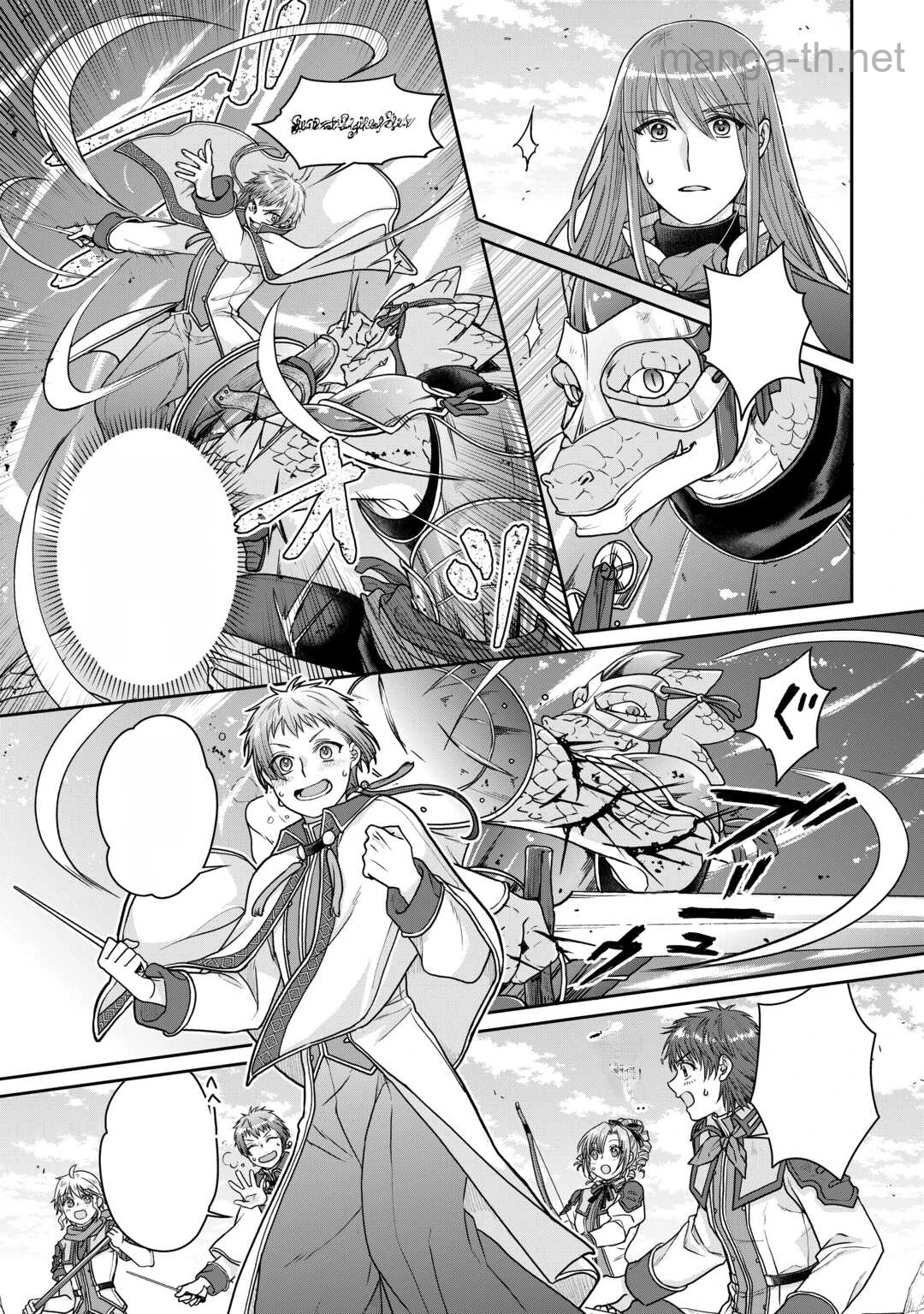 Tsuki ga Michibiku Isekai Douchuu หน้า 10