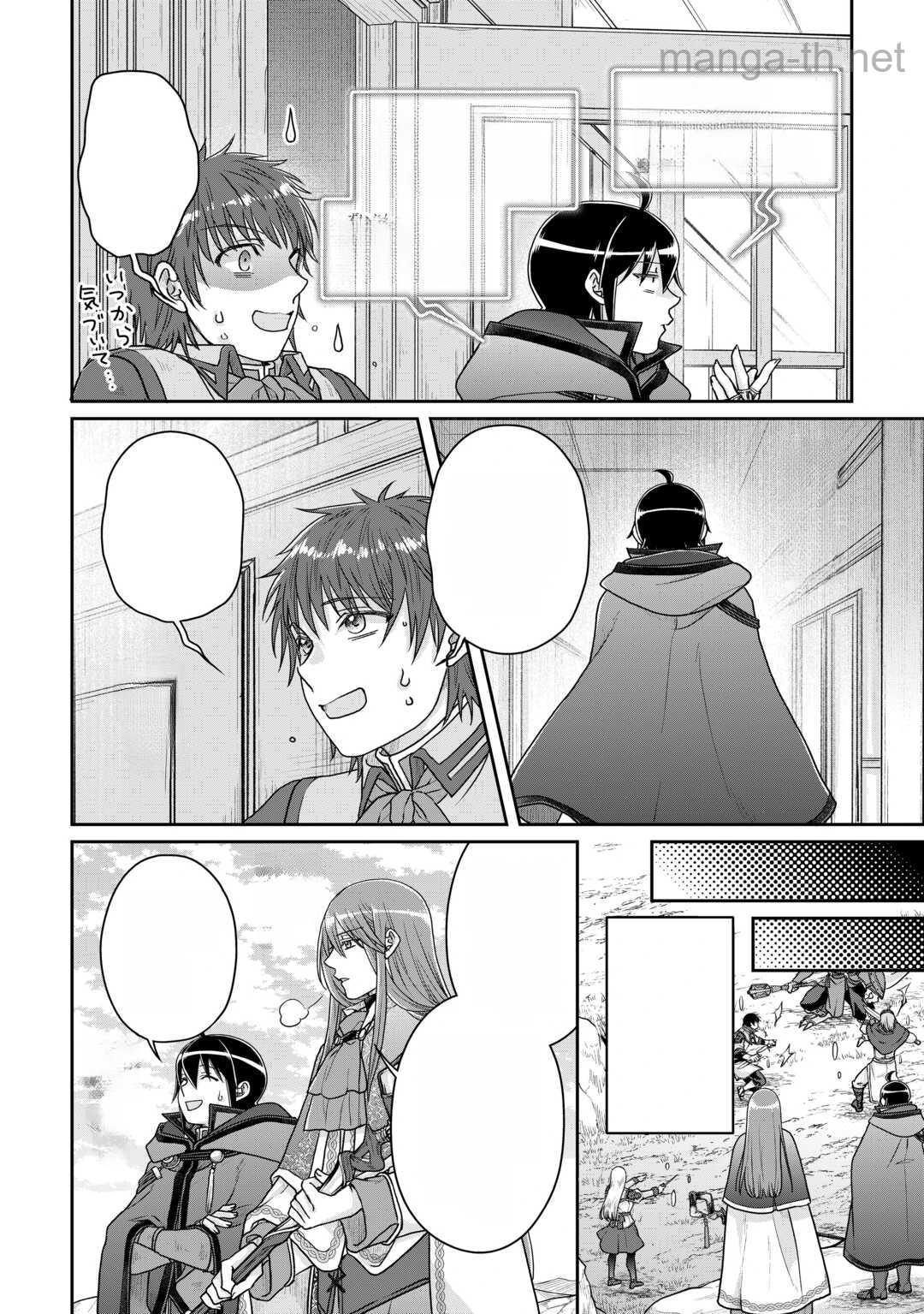 Tsuki ga Michibiku Isekai Douchuu หน้า 8