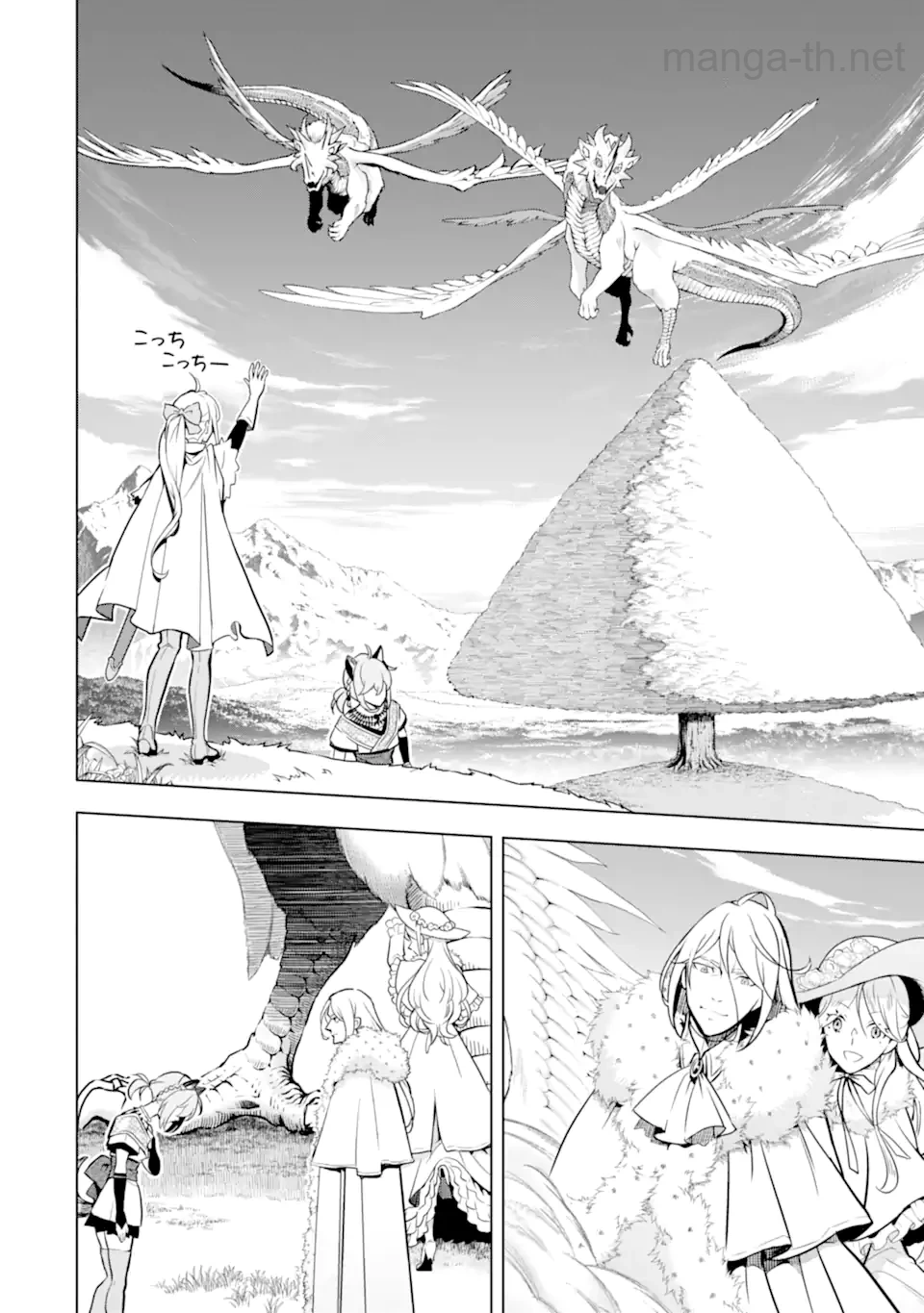 Koko wa Ore ni Makasete Saki ni Ike to Itte kara 10 Nen ga Tattara Densetsu ni Natteita page 8