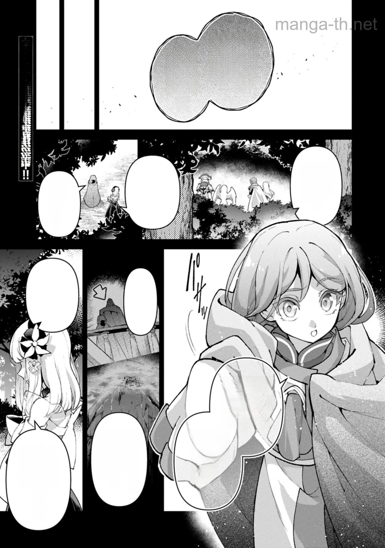 Yasei no Last Boss ga Arawareta! หน้า 1