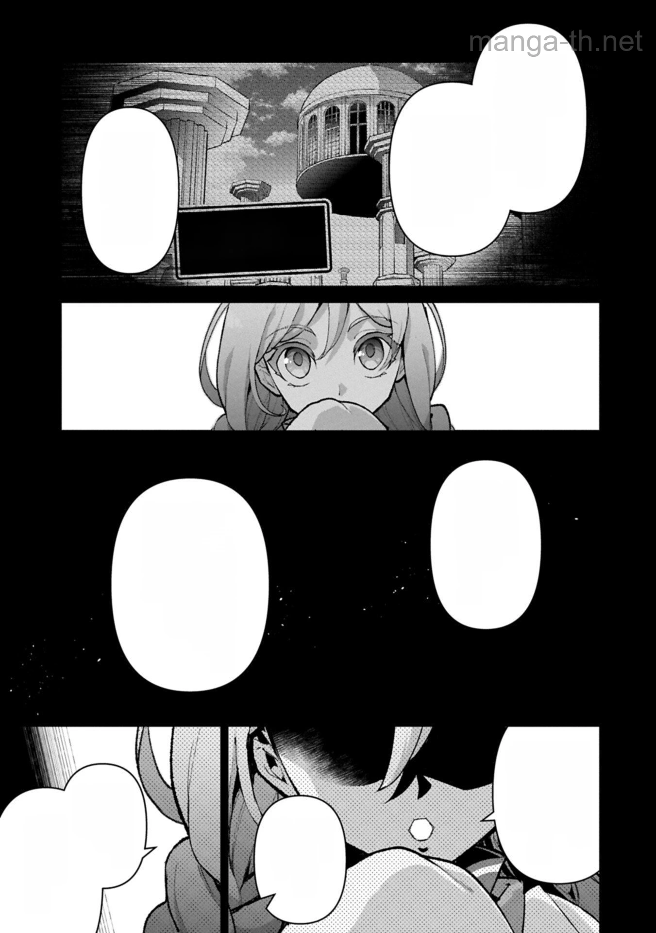 Yasei no Last Boss ga Arawareta! หน้า 3