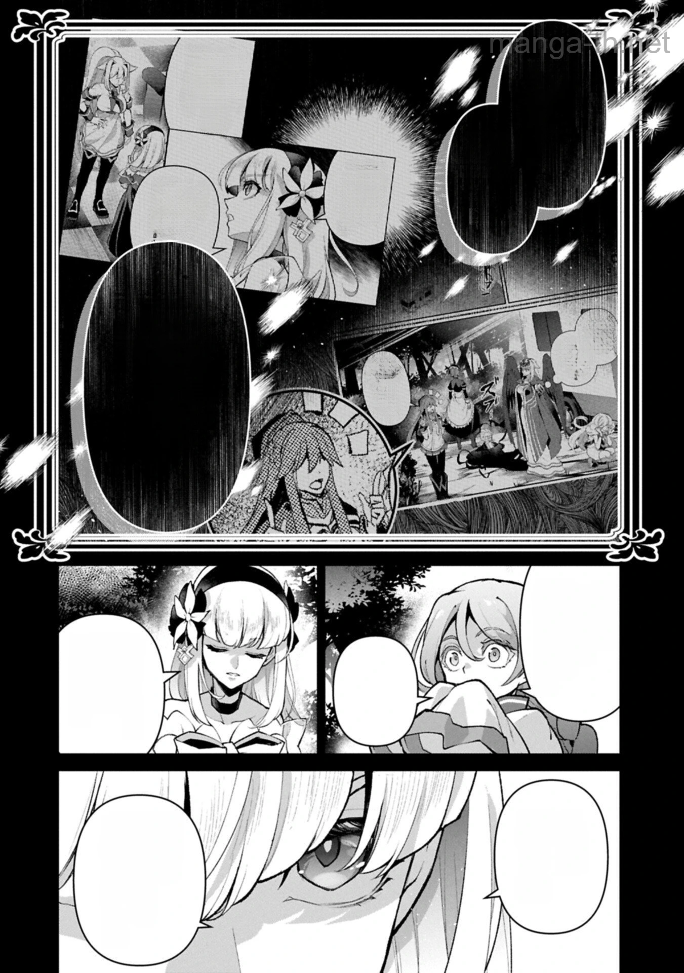 Yasei no Last Boss ga Arawareta! หน้า 2