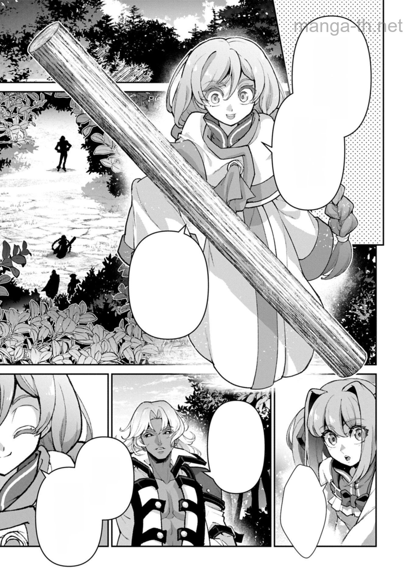 Yasei no Last Boss ga Arawareta! หน้า 5