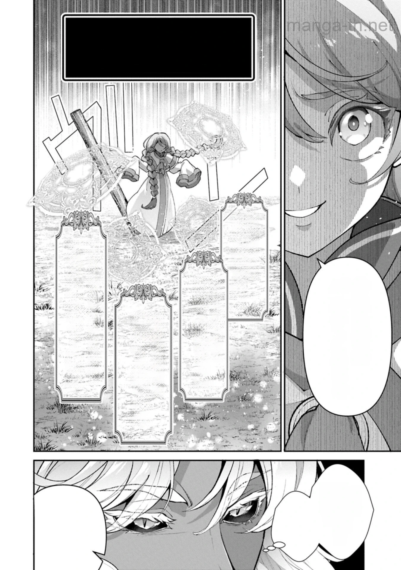 Yasei no Last Boss ga Arawareta! หน้า 6