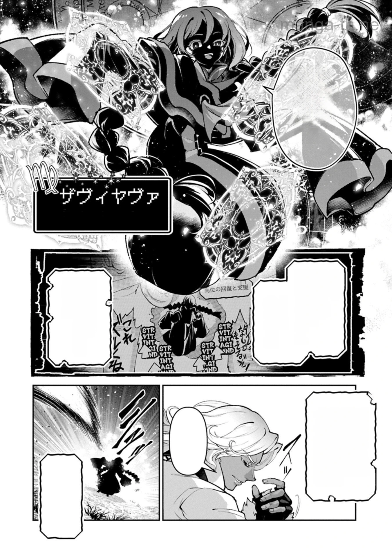 Yasei no Last Boss ga Arawareta! หน้า 8