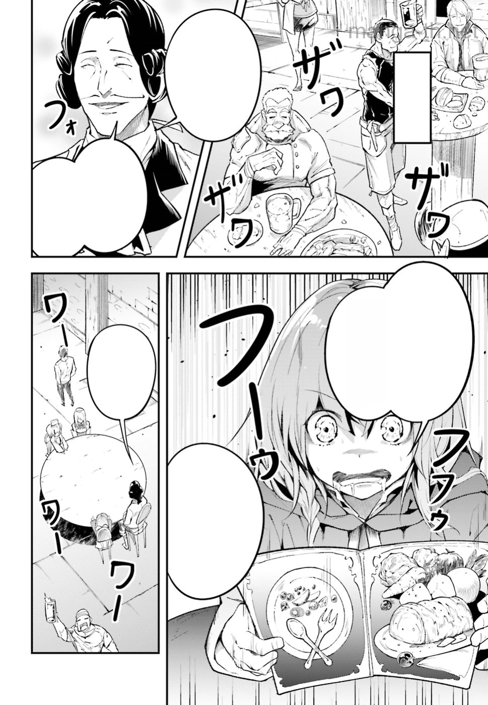 LV999 no Murabito หน้า 8