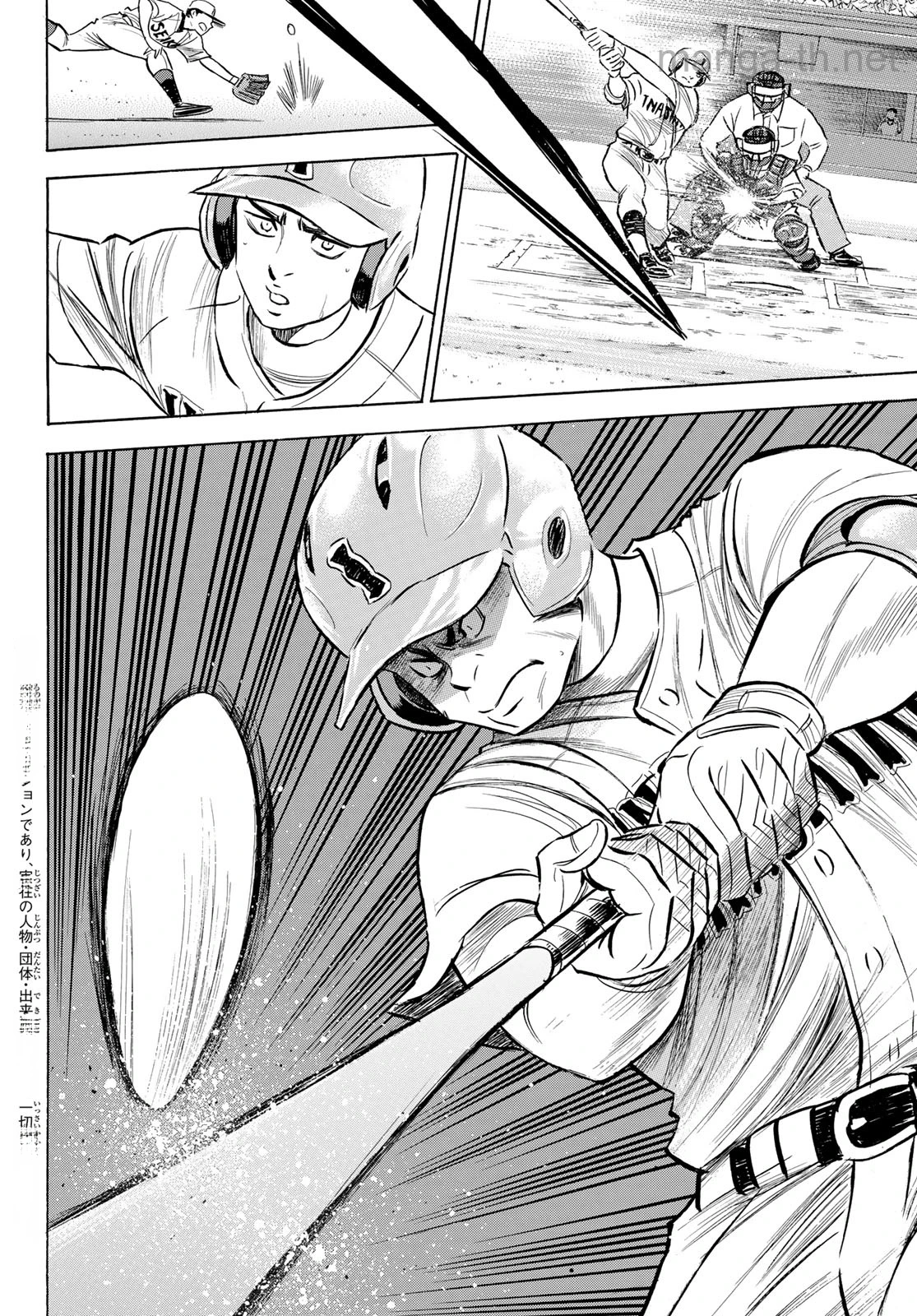 Daiya no A – Act II หน้า 4