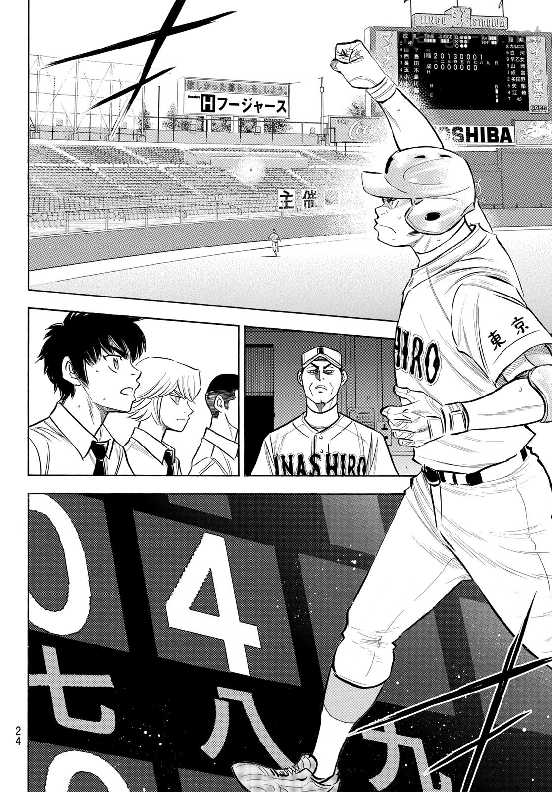 Daiya no A – Act II หน้า 6