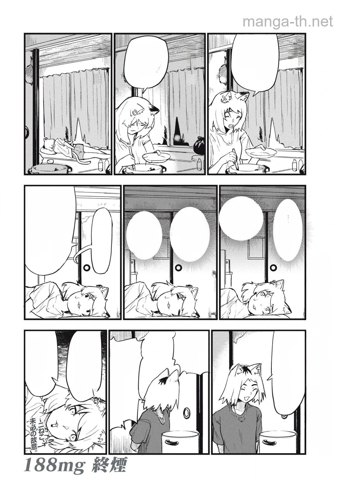 Yani Neko หน้า 4