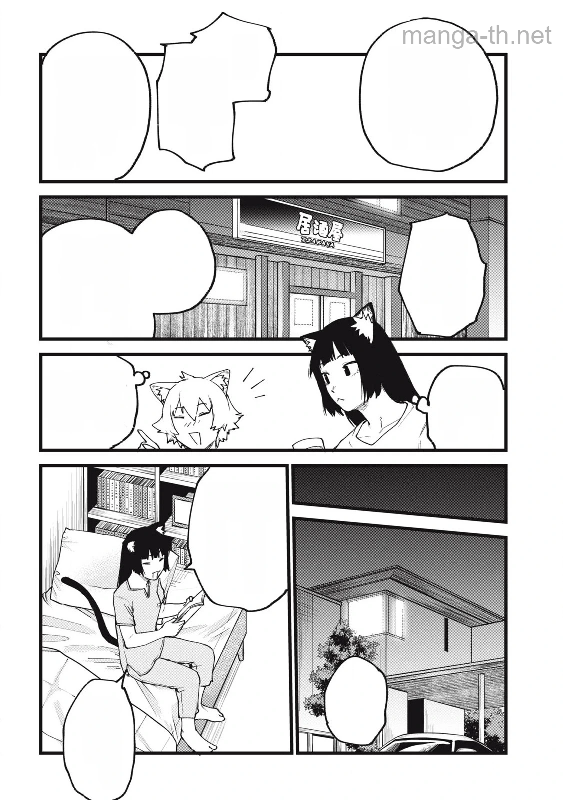 Yani Neko หน้า 8