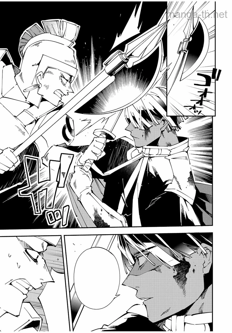 Tensei Kizoku Kantei Sukiru de Nariagaru – Jakushou Ryouchi o Uketsuidanode, Yuushuuna Jinzai o Fuyashite Itara, Saikyou Ryouchi ni Natteta หน้า 5