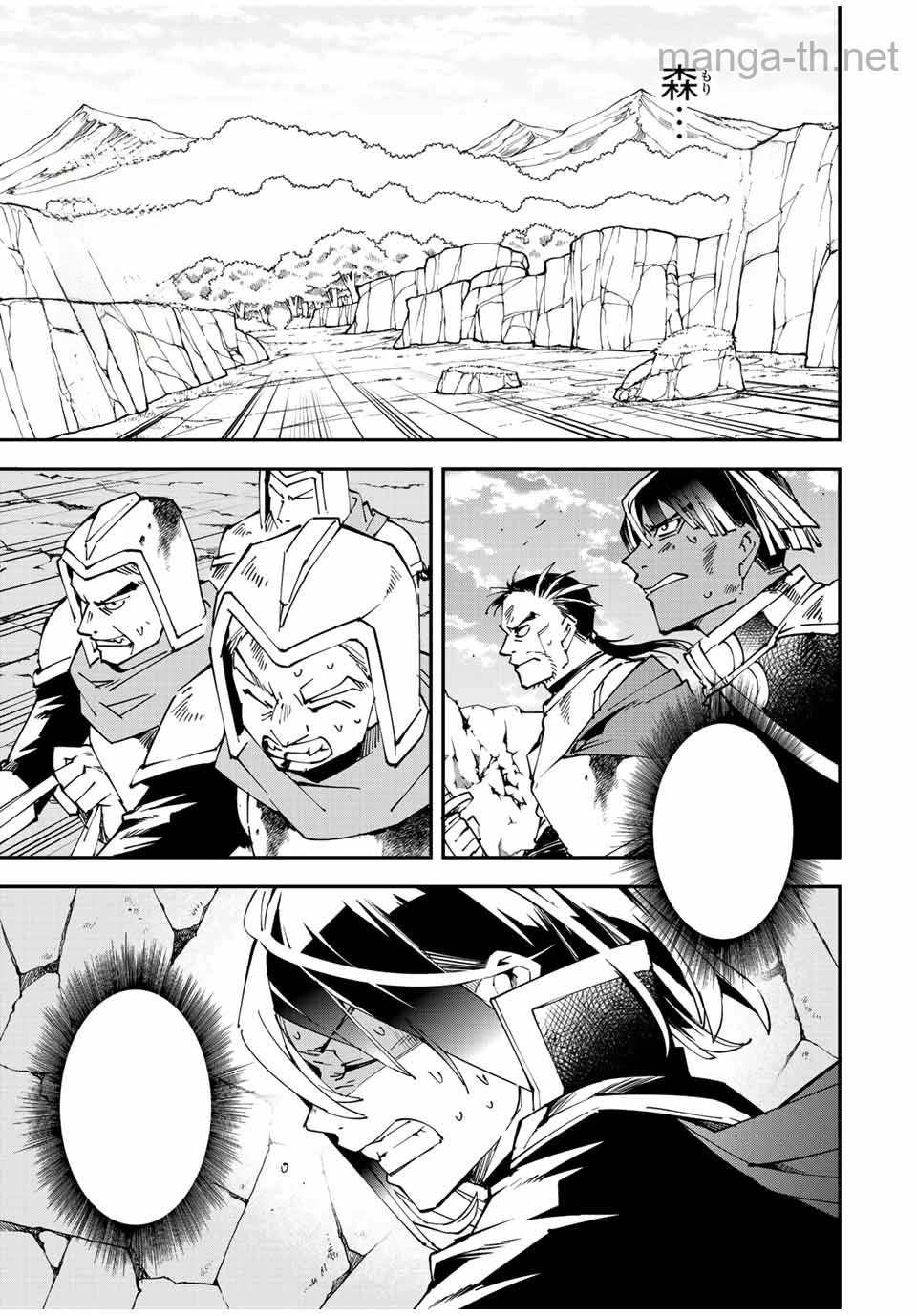 Tensei Kizoku Kantei Sukiru de Nariagaru – Jakushou Ryouchi o Uketsuidanode, Yuushuuna Jinzai o Fuyashite Itara, Saikyou Ryouchi ni Natteta หน้า 9