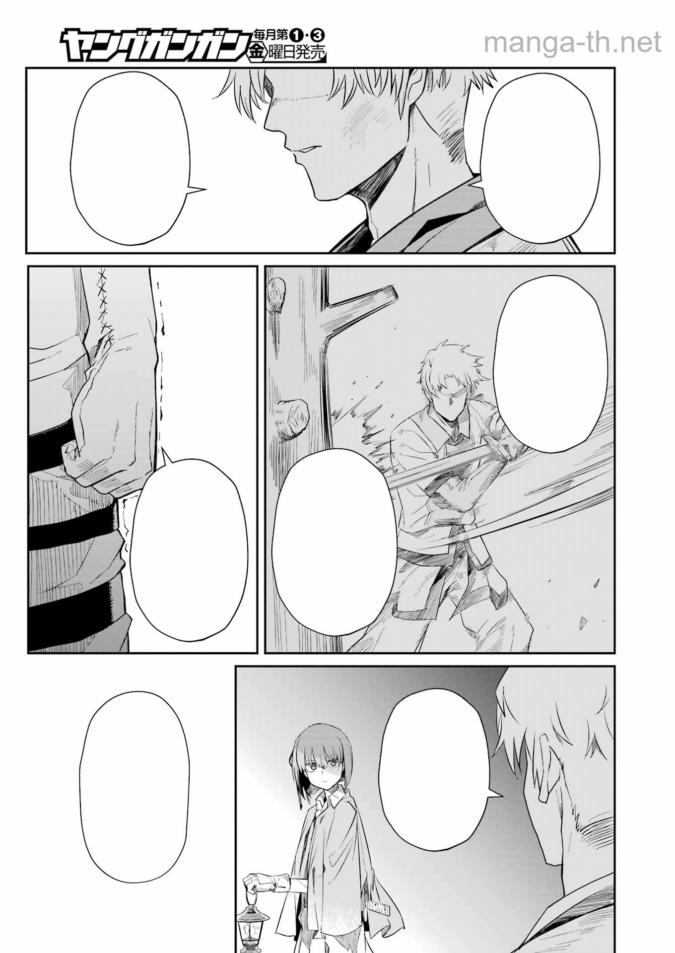 Katainaka no Ossan, Kensei ni Naru Gaiden: Ryuu Souken no Kiseki หน้า 7
