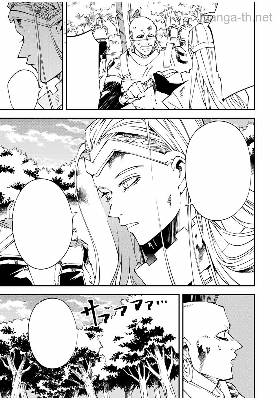 Tensei Kizoku Kantei Sukiru de Nariagaru – Jakushou Ryouchi o Uketsuidanode, Yuushuuna Jinzai o Fuyashite Itara, Saikyou Ryouchi ni Natteta หน้า 3