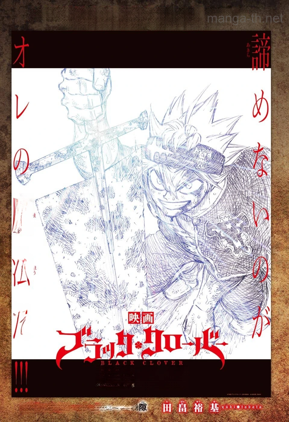 Black Clover หน้า 1