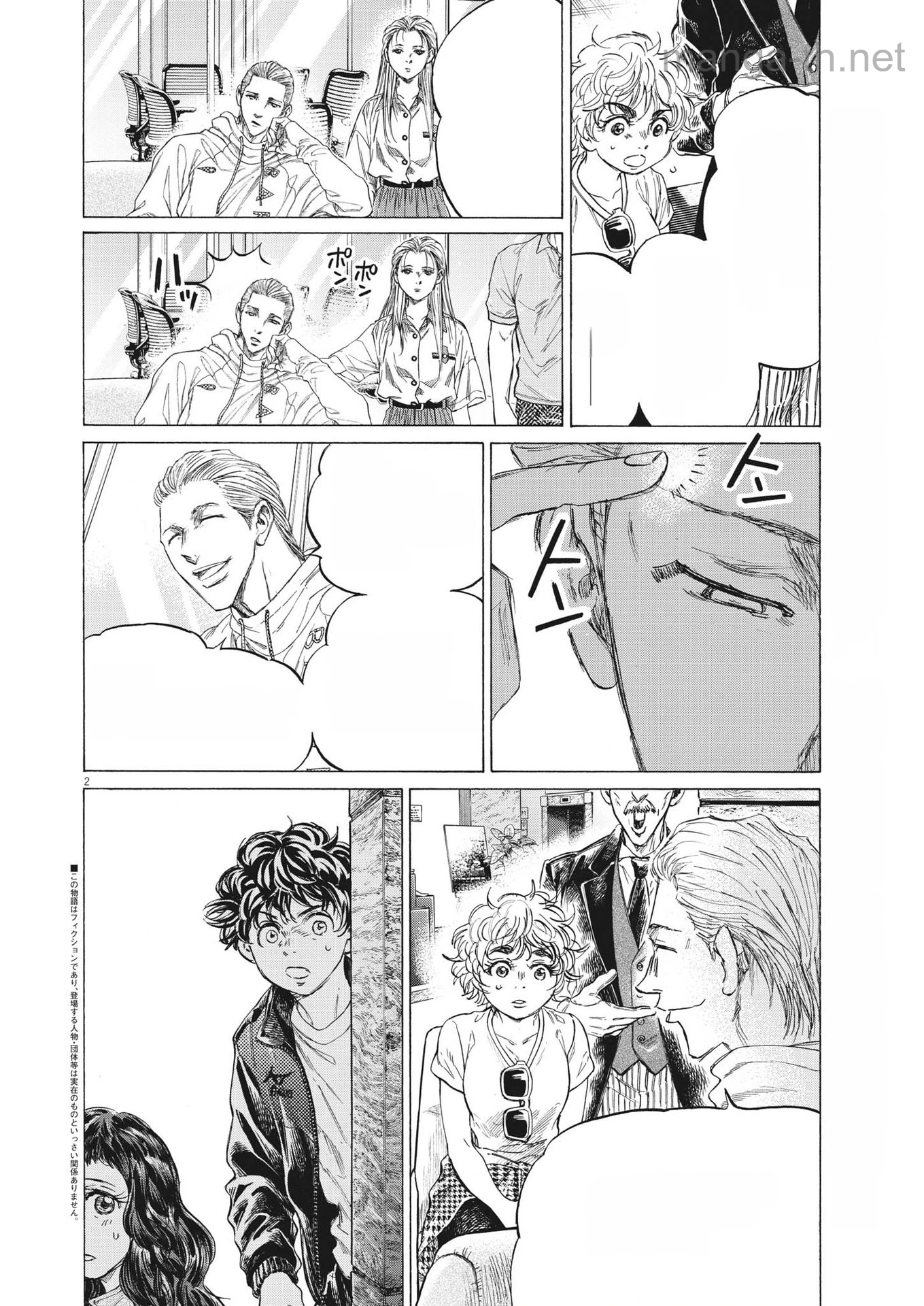 Ao Ashi หน้า 2
