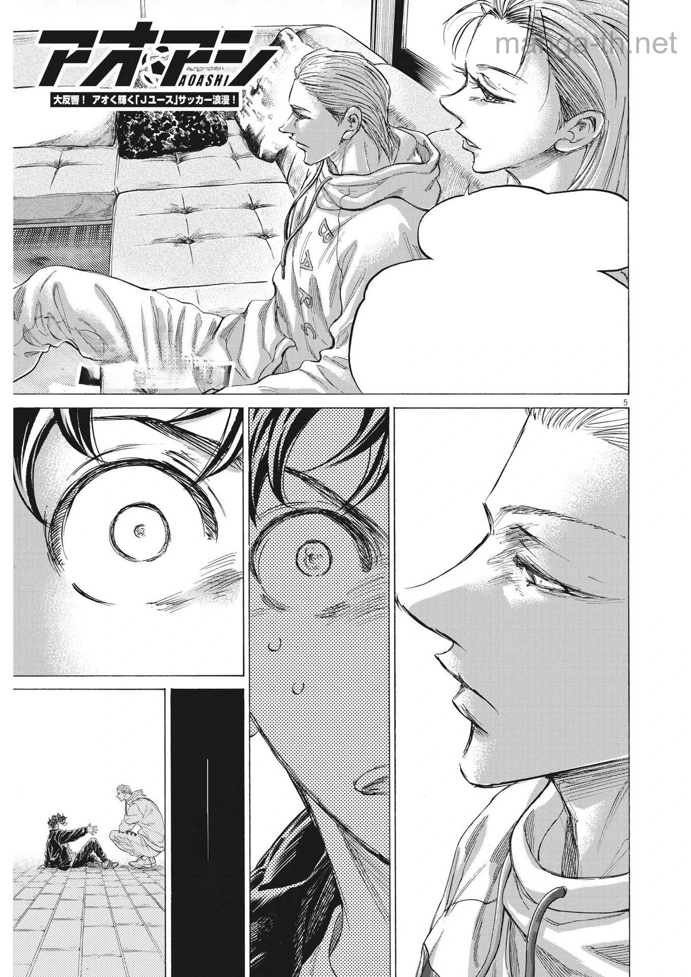 Ao Ashi หน้า 5