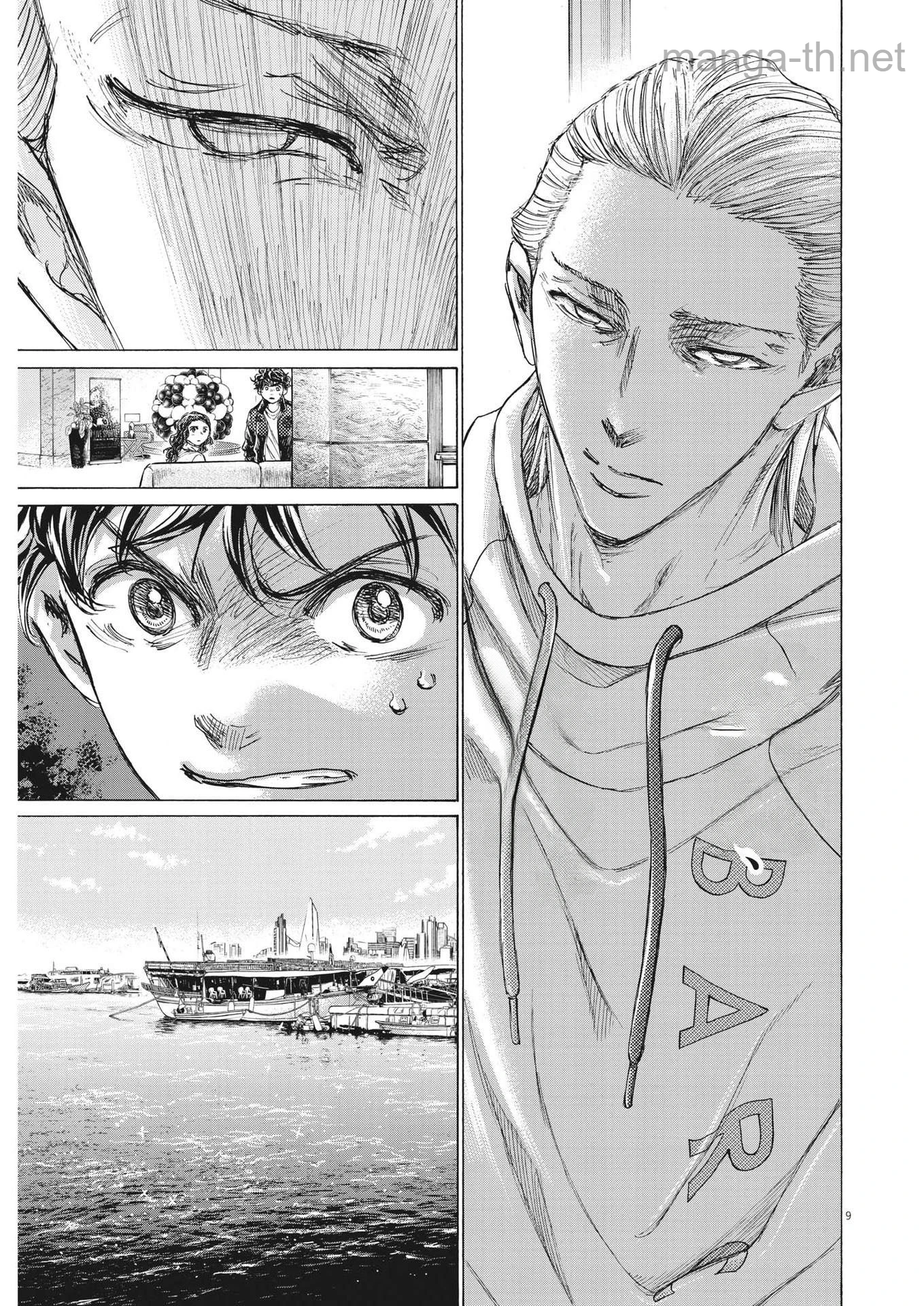 Ao Ashi หน้า 9