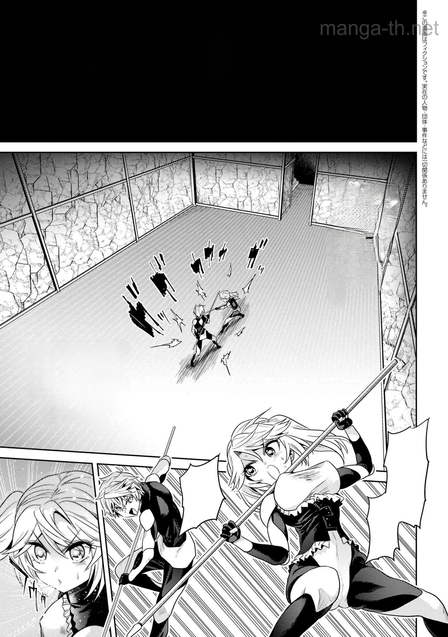 Sekai Saikou no Ansatsusha, Isekai Kizoku ni Tensei Suru หน้า 1