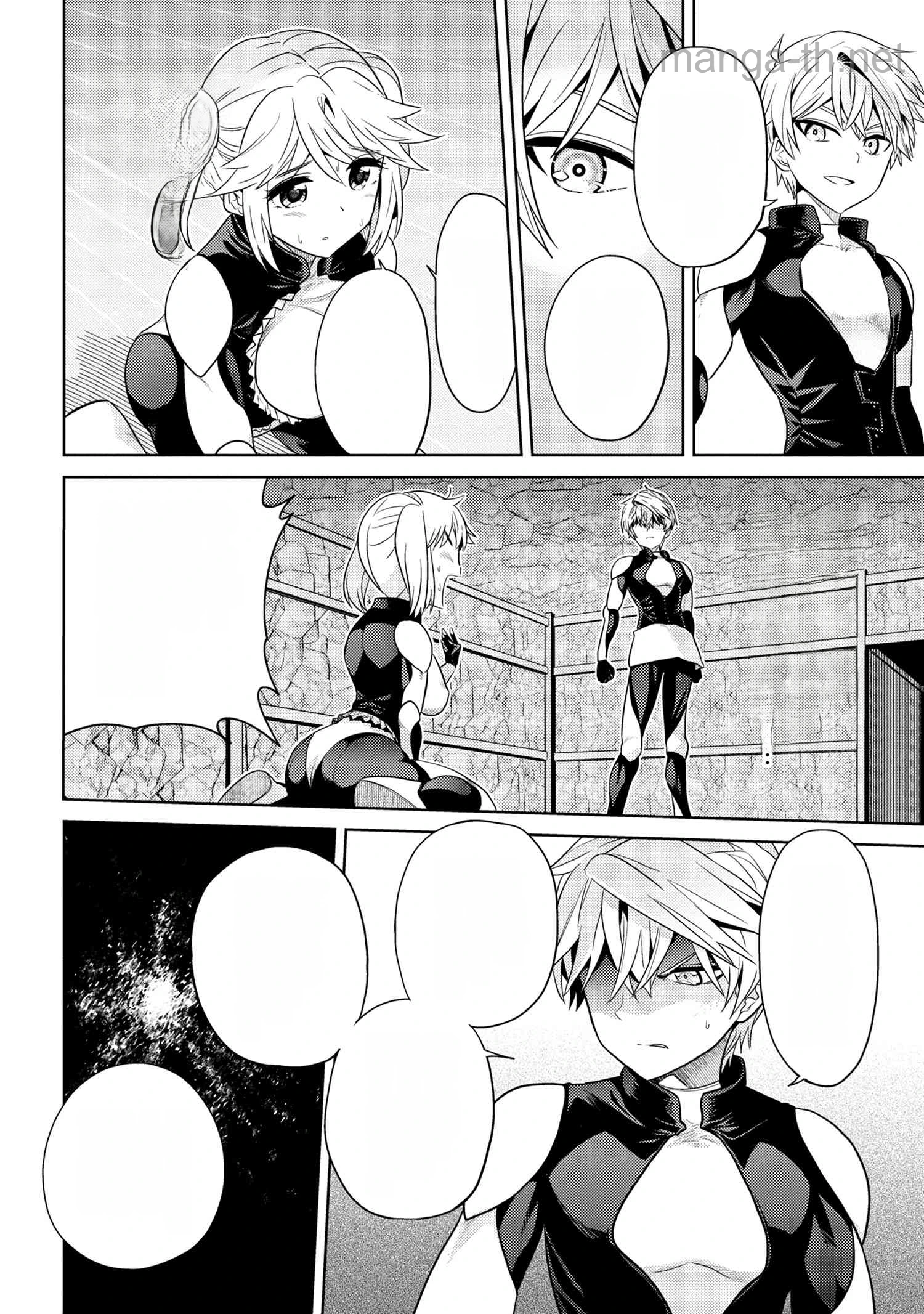 Sekai Saikou no Ansatsusha, Isekai Kizoku ni Tensei Suru หน้า 4