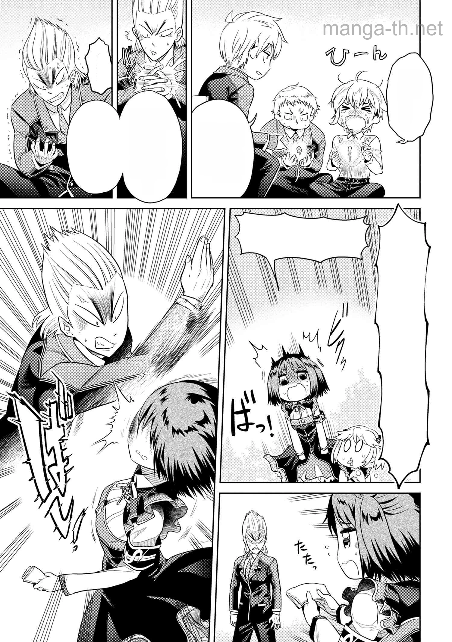 Sekai Saikou no Ansatsusha, Isekai Kizoku ni Tensei Suru หน้า 7