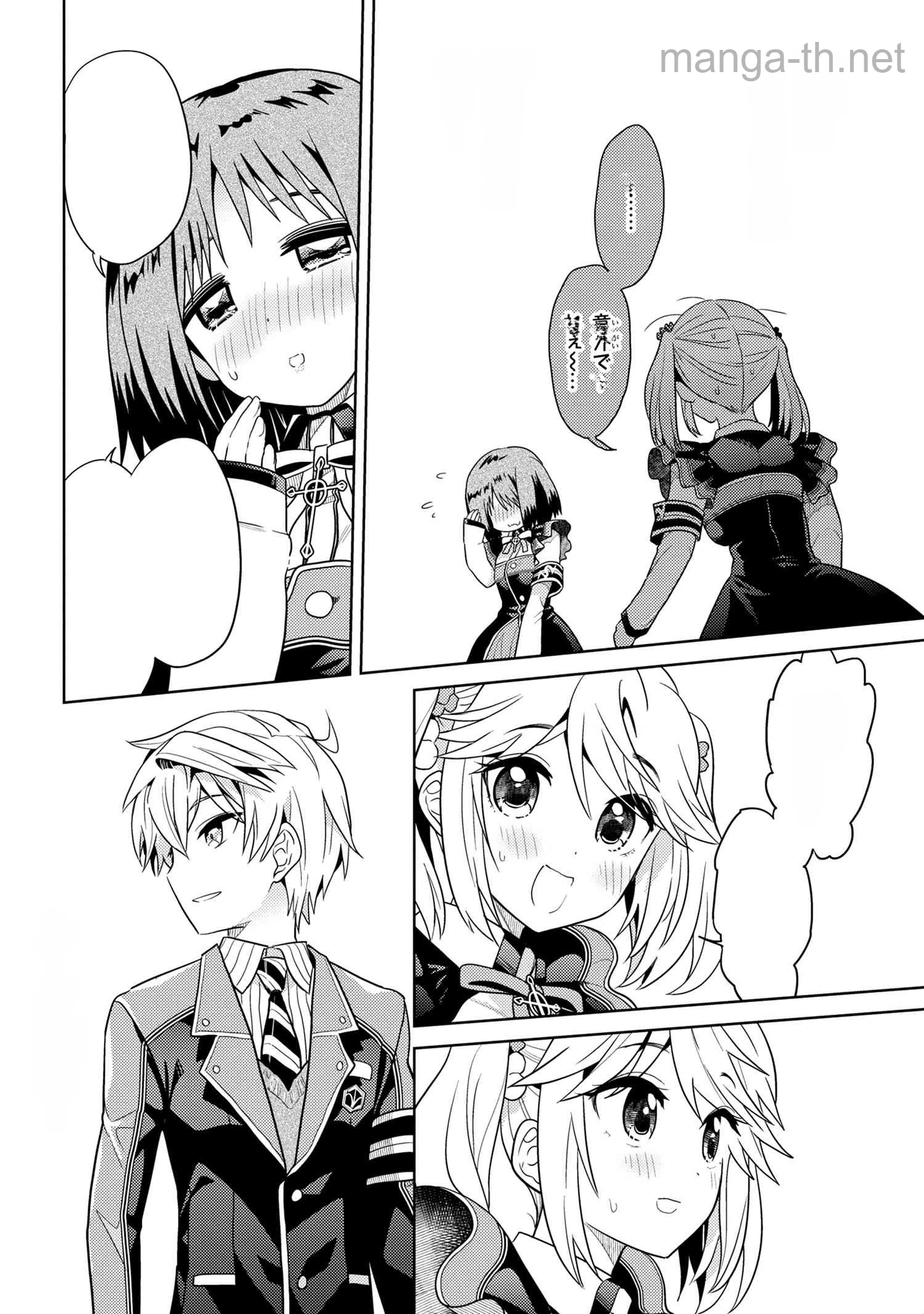 Sekai Saikou no Ansatsusha, Isekai Kizoku ni Tensei Suru หน้า 10