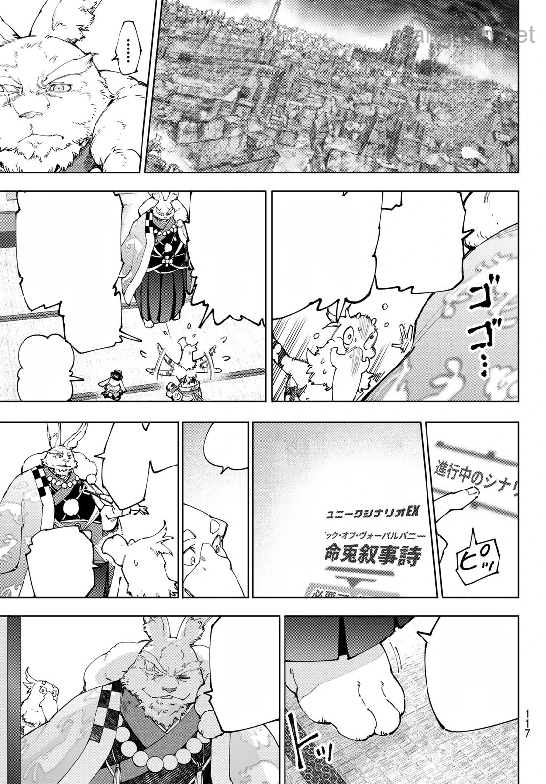 Shangri-La Frontier: Kusoge Hunter, Kami-gee ni Idoman to su หน้า 6