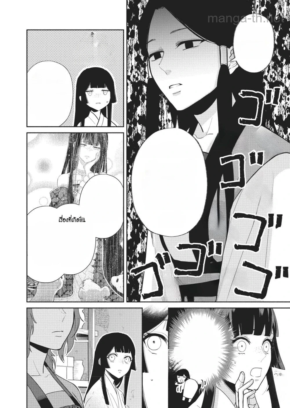 Futsutsuka na Akujo dewa Gozaimasu ga - Suuguu Chouso Torikae Den หน้า 4