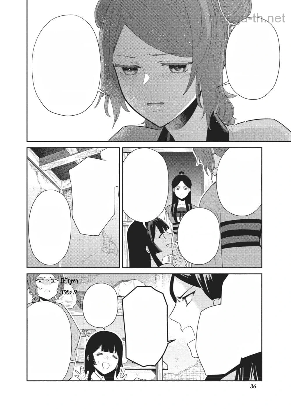 Futsutsuka na Akujo dewa Gozaimasu ga - Suuguu Chouso Torikae Den หน้า 6
