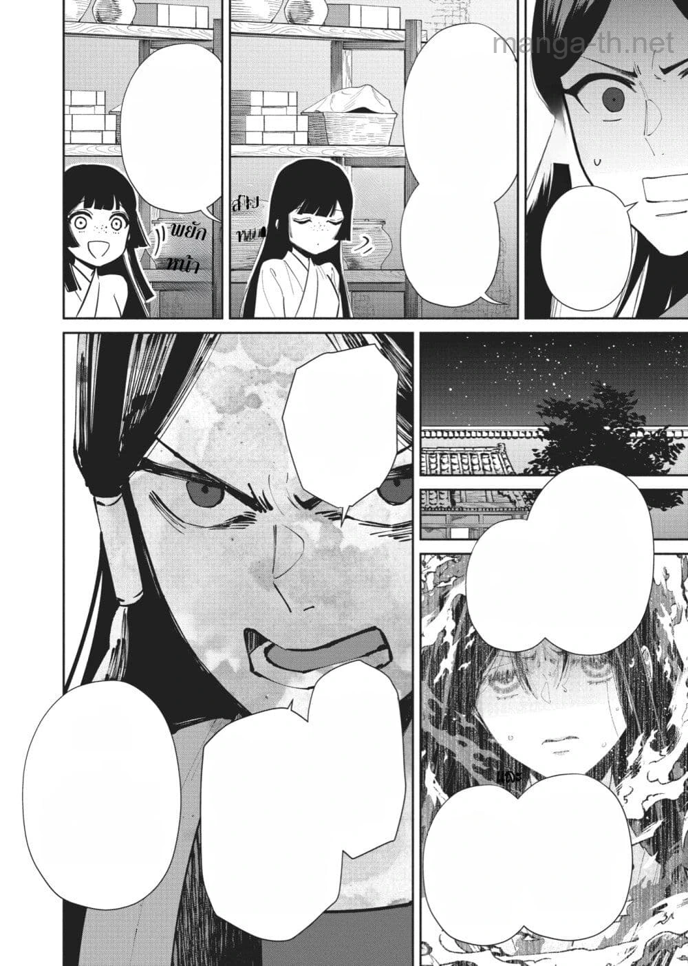 Futsutsuka na Akujo dewa Gozaimasu ga - Suuguu Chouso Torikae Den หน้า 8