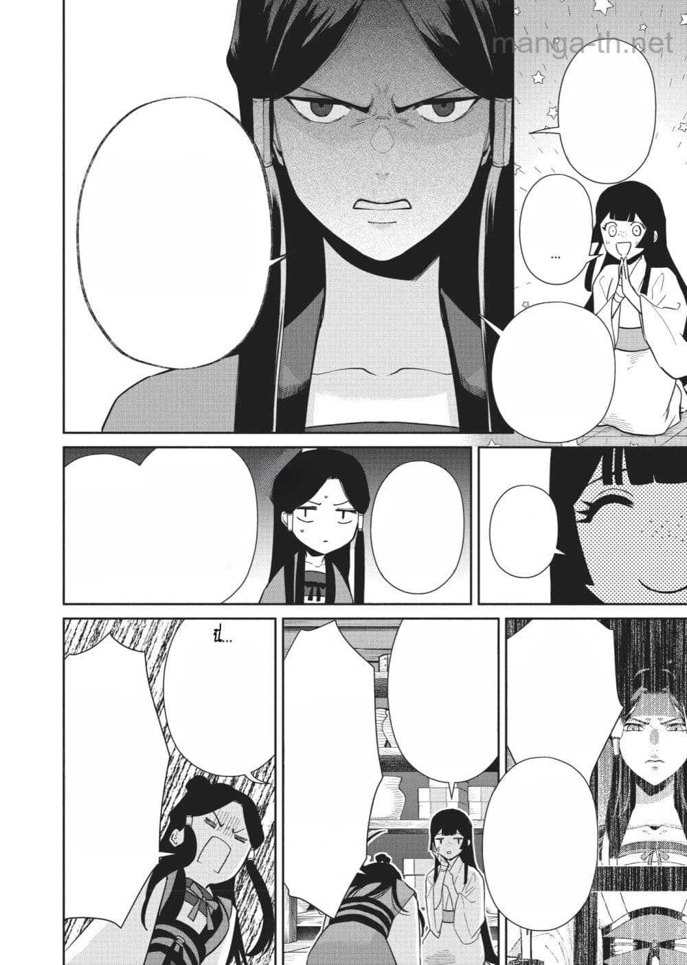 Futsutsuka na Akujo dewa Gozaimasu ga - Suuguu Chouso Torikae Den หน้า 10
