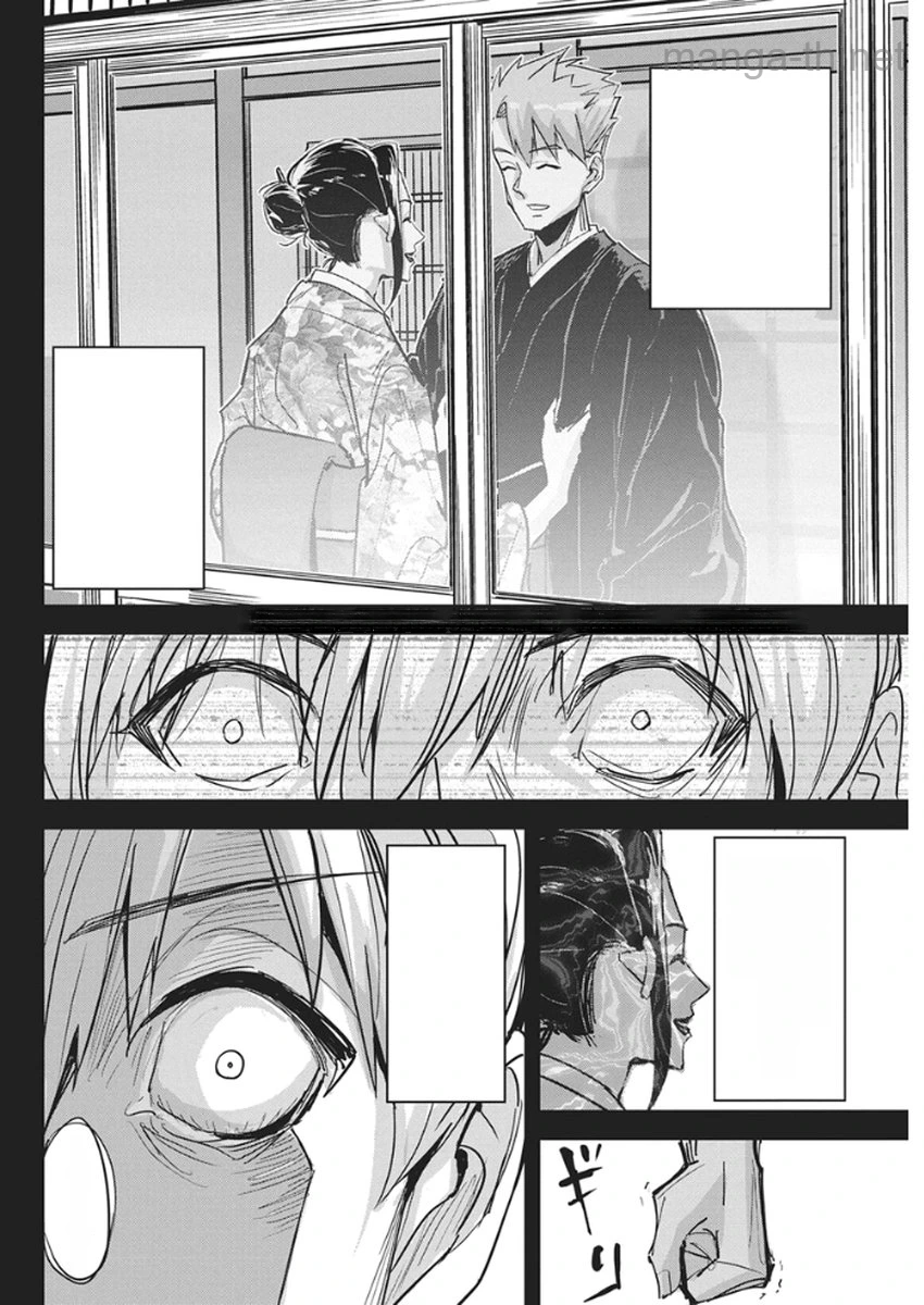 Pen to Wappa to Jijitsu-Kon หน้า 2