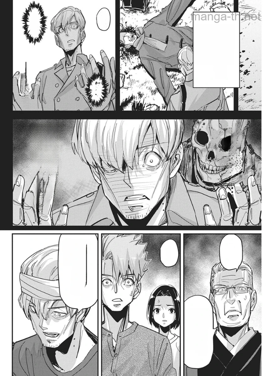 Pen to Wappa to Jijitsu-Kon หน้า 4
