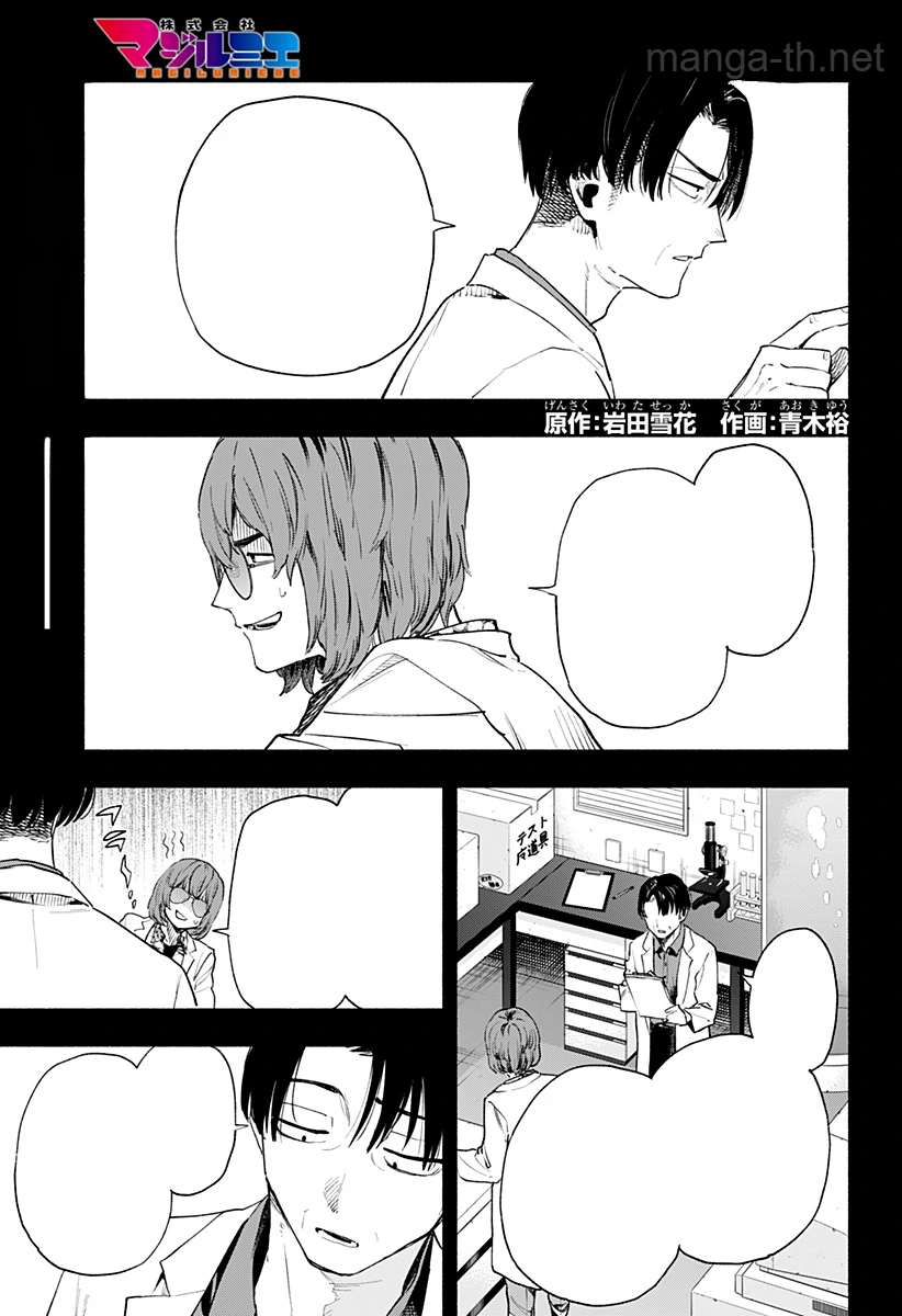 Kabushiki Gaisha MagiLumiere หน้า 1