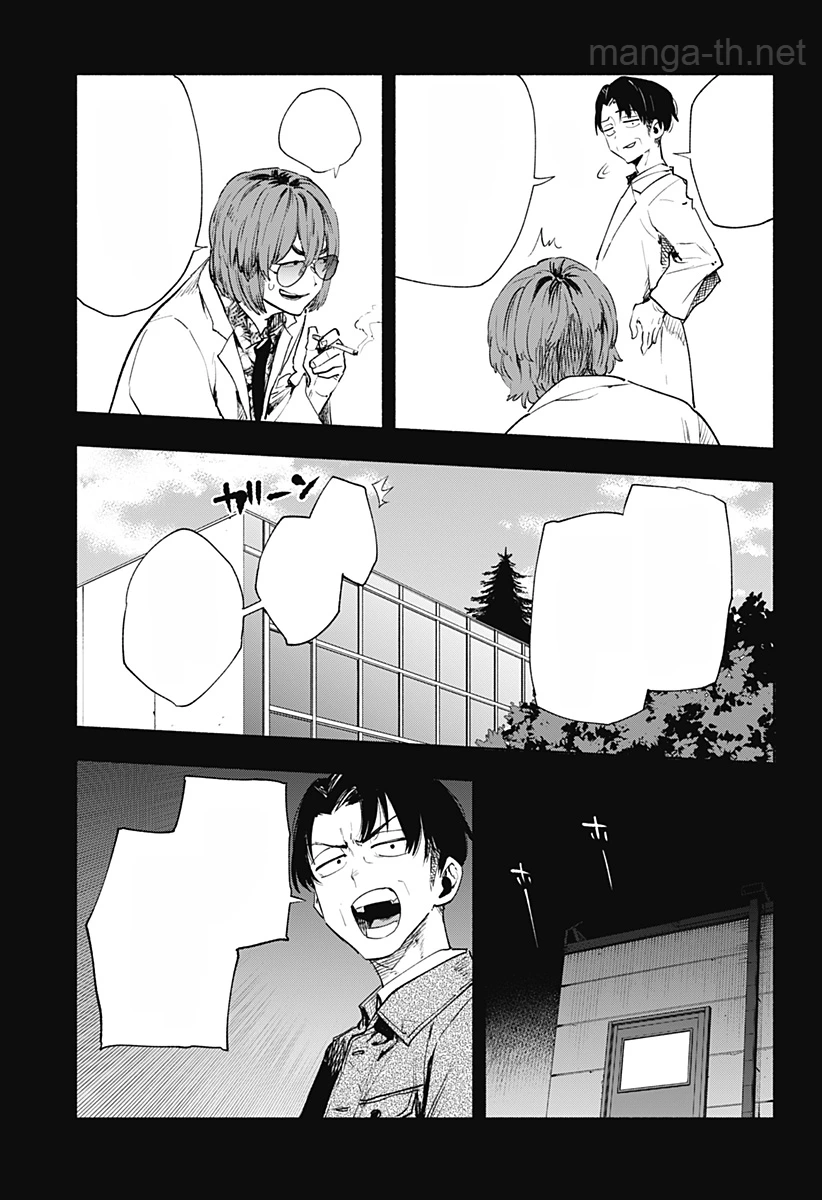 Kabushiki Gaisha MagiLumiere หน้า 9