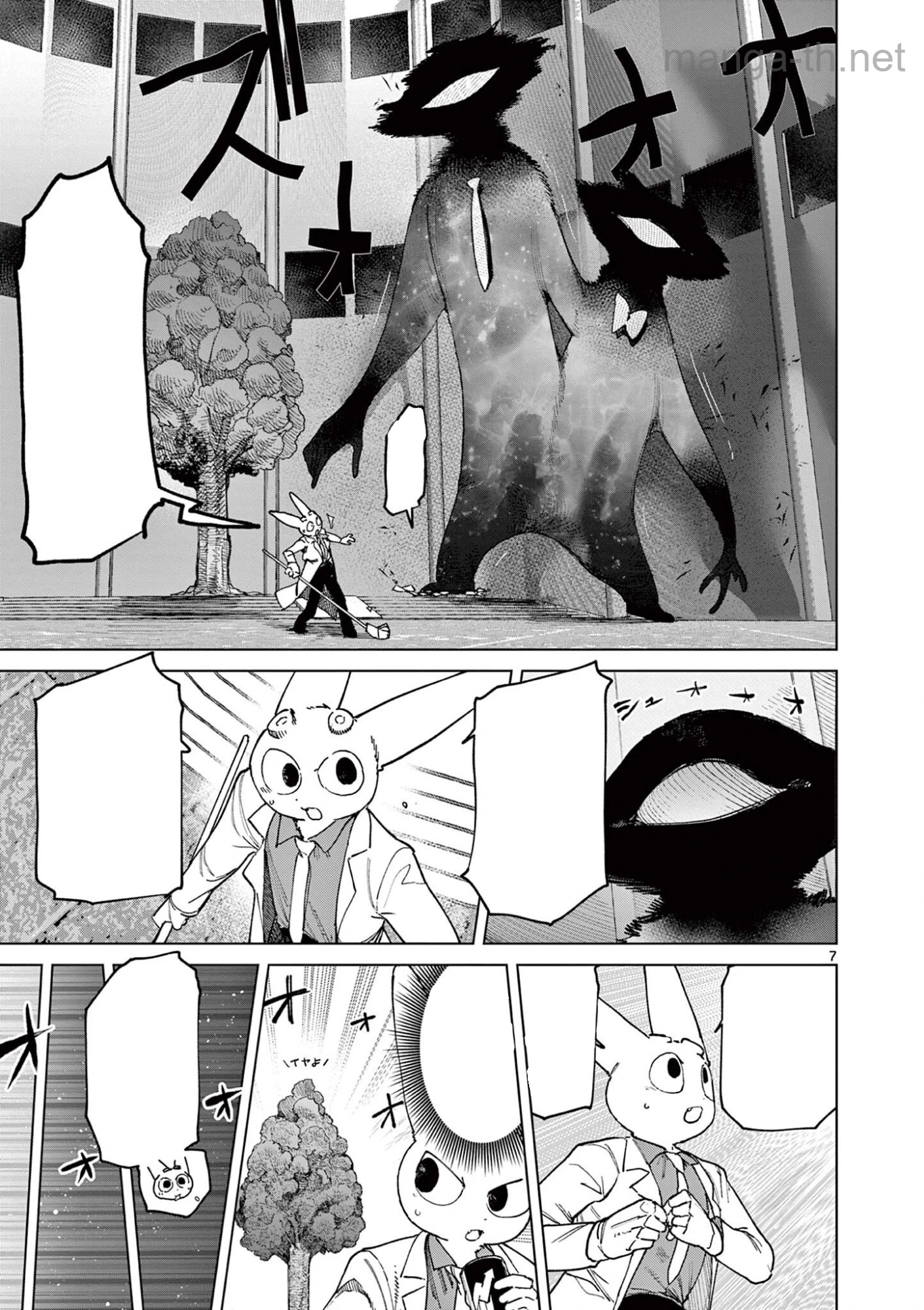 Giant Ojousama หน้า 9