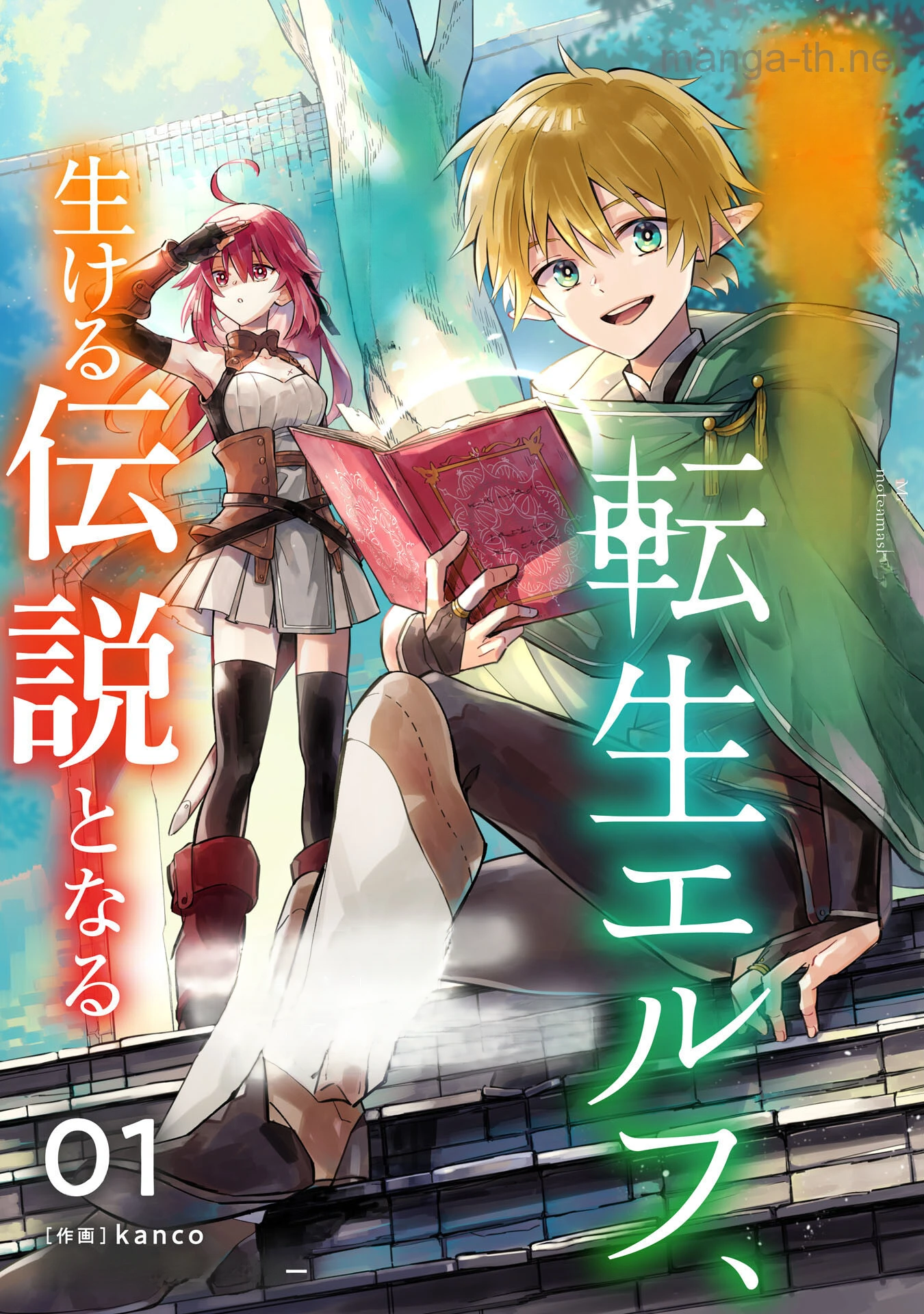 Majutsu wo Kiwamete Tabi ni Deta Tensei Elf, Moteamashita Jumyou de Ikeru Densetsu to naru หน้า 3