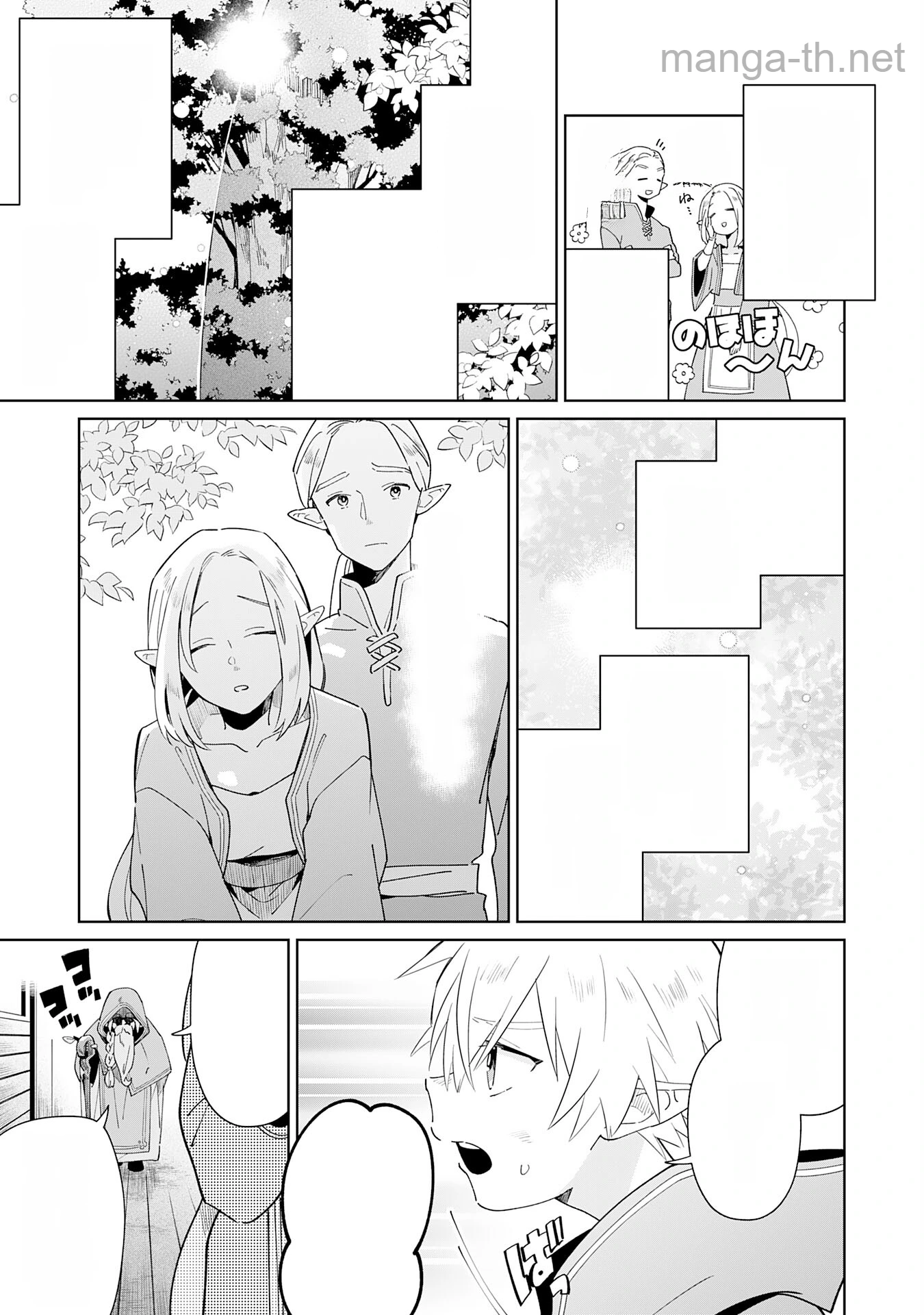 Majutsu wo Kiwamete Tabi ni Deta Tensei Elf, Moteamashita Jumyou de Ikeru Densetsu to naru หน้า 9