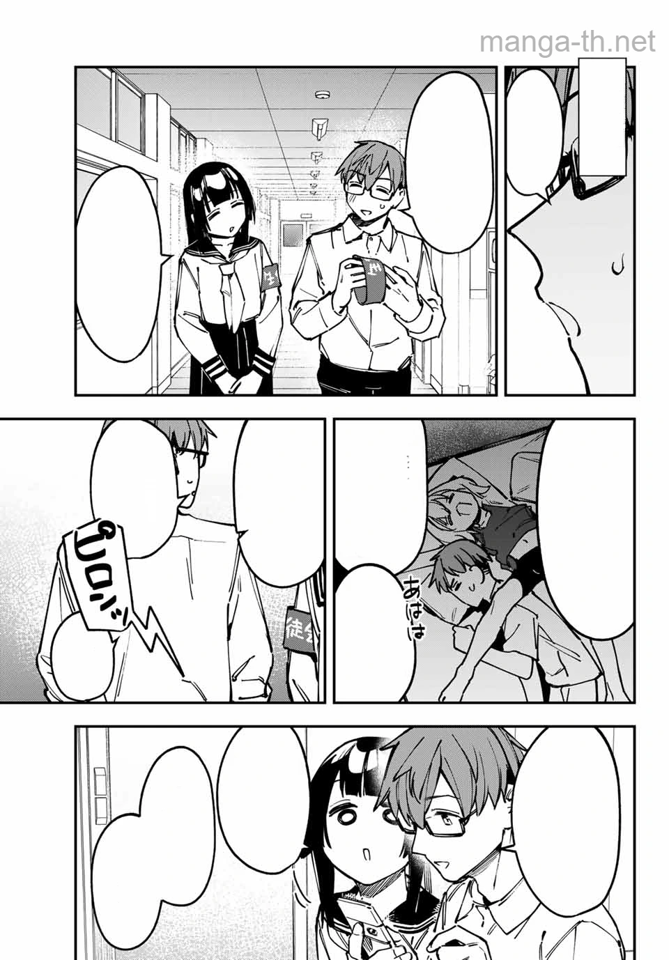 Seitokai ni mo Ana wa Aru! หน้า 3