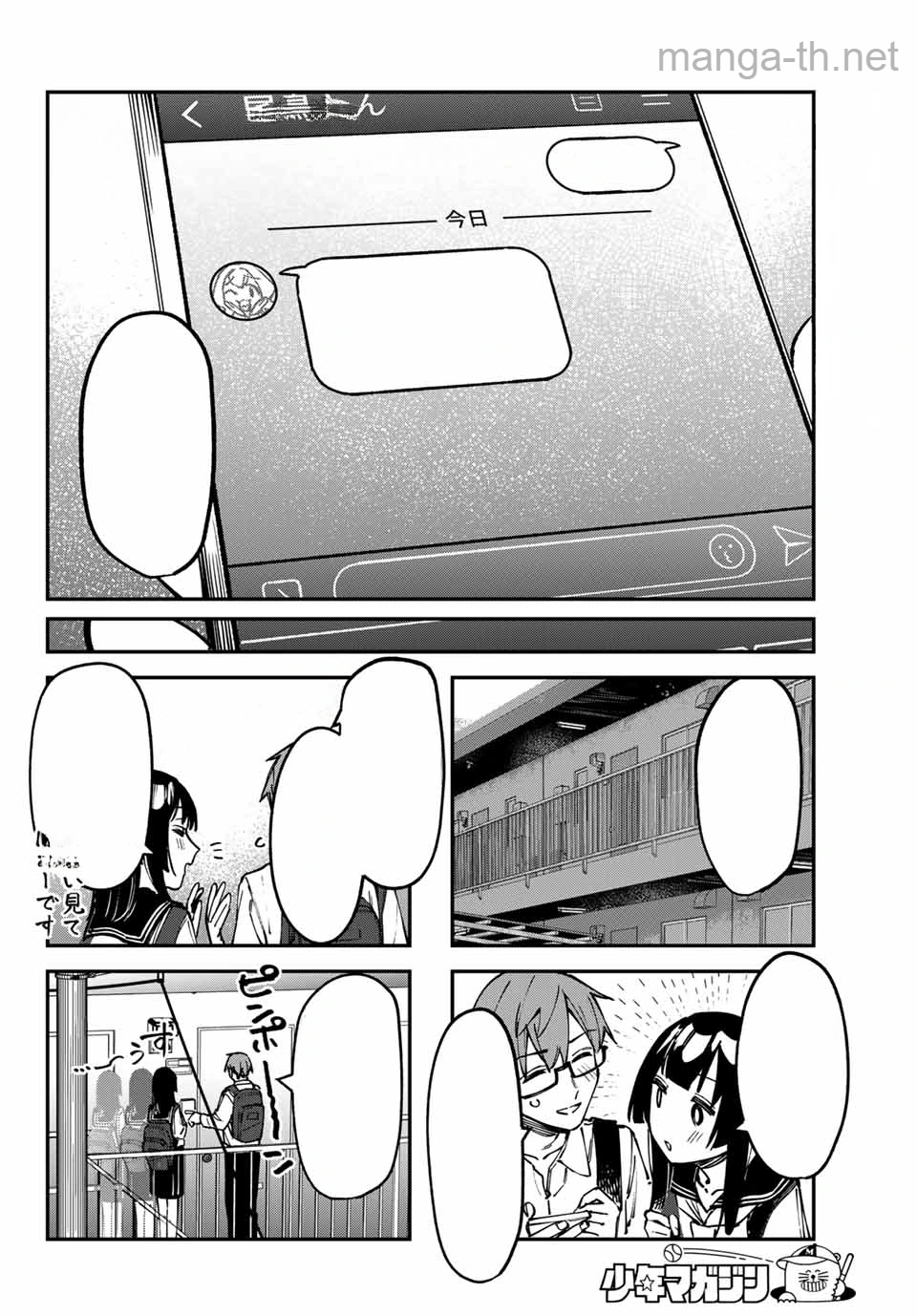 Seitokai ni mo Ana wa Aru! หน้า 4