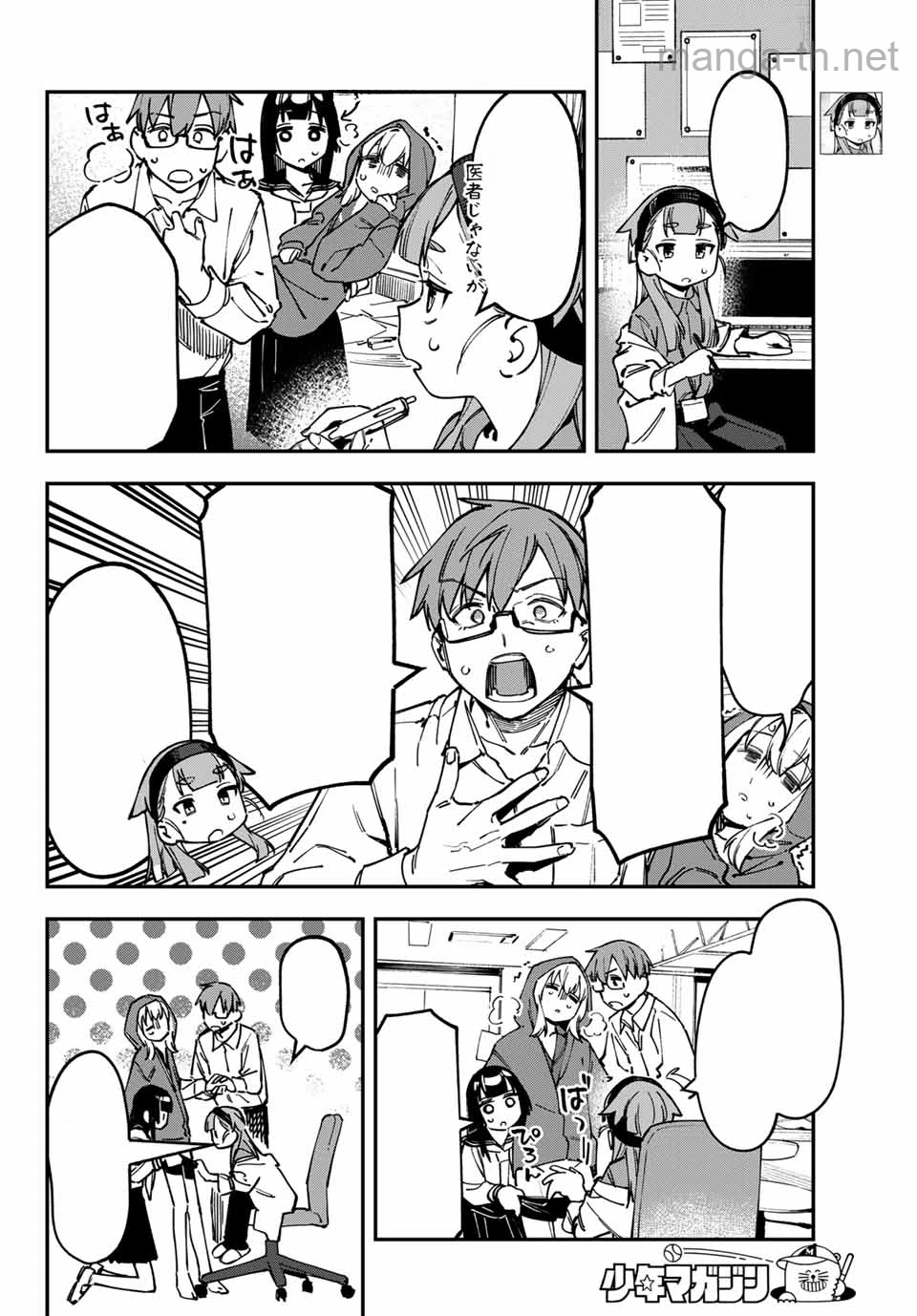 Seitokai ni mo Ana wa Aru! หน้า 8