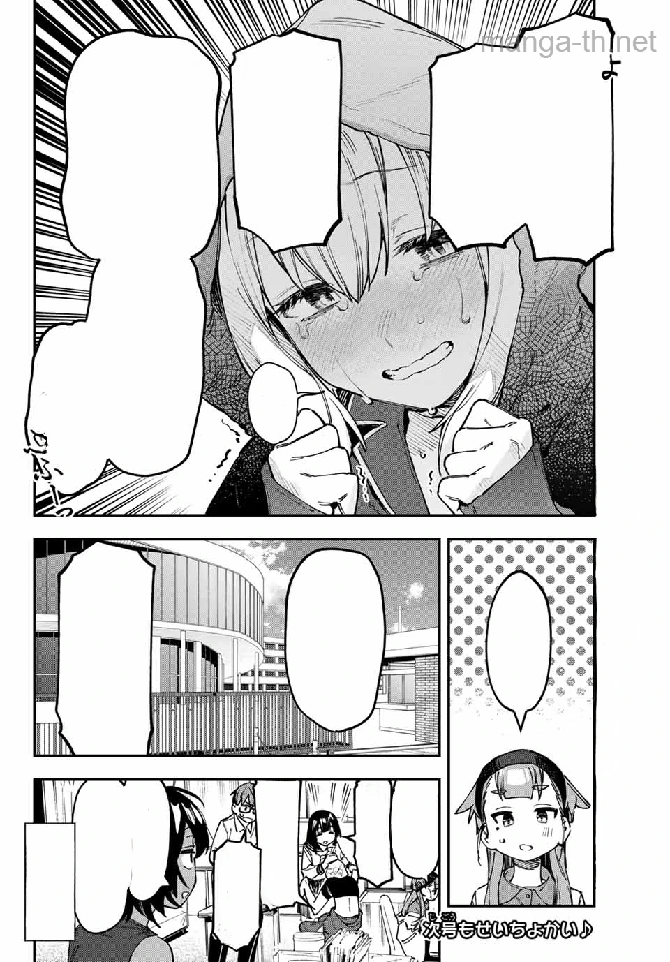 Seitokai ni mo Ana wa Aru! หน้า 10