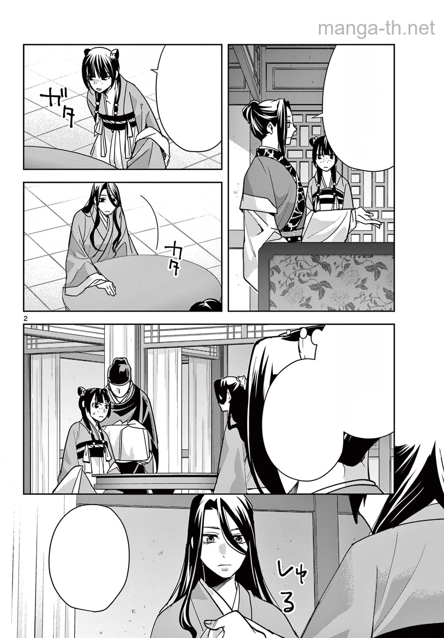 Kusuriya no Hitorigoto – Maomao no Koukyuu Nazotoki Techou หน้า 2