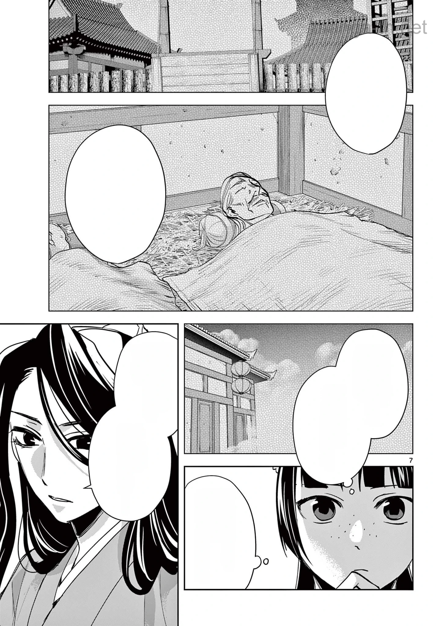 Kusuriya no Hitorigoto – Maomao no Koukyuu Nazotoki Techou หน้า 7