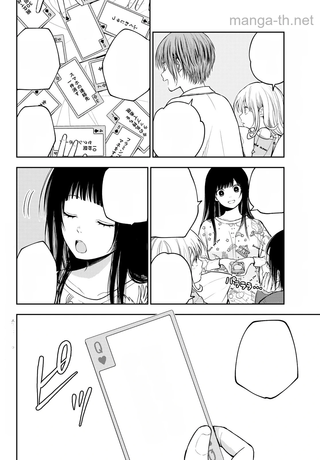 Kuroiwa Medaka ni Watashi no Kawaii ga Tsuujinai หน้า 2