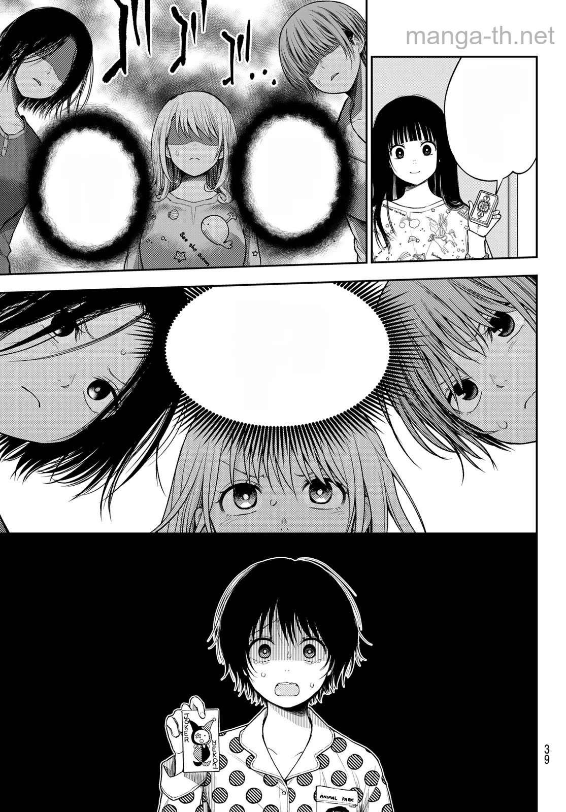 Kuroiwa Medaka ni Watashi no Kawaii ga Tsuujinai หน้า 5
